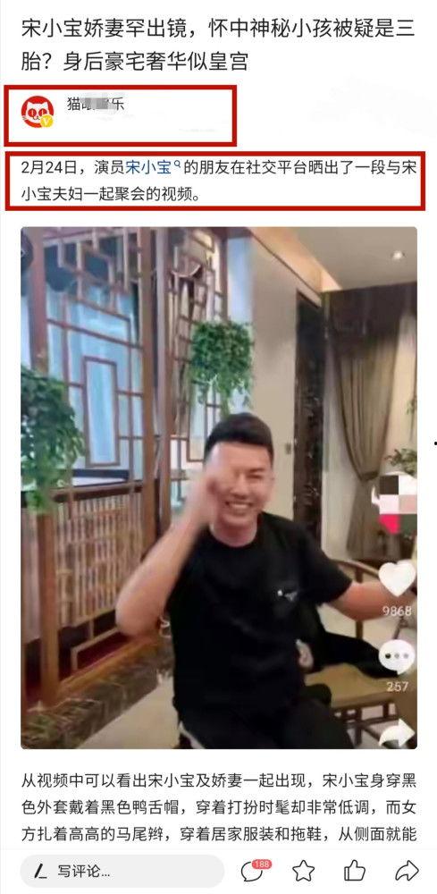 网友爆料宋小宝视频,笑星背后的故事