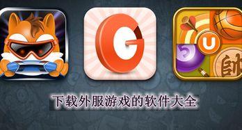 外服最新爆料软件下载,软件下载领域新动态一览